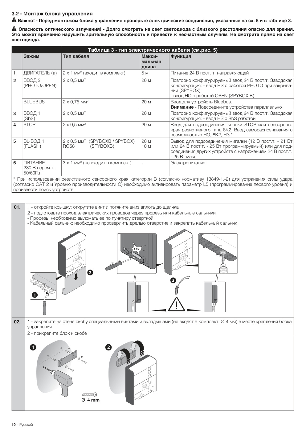 Aperçu de la page 10
