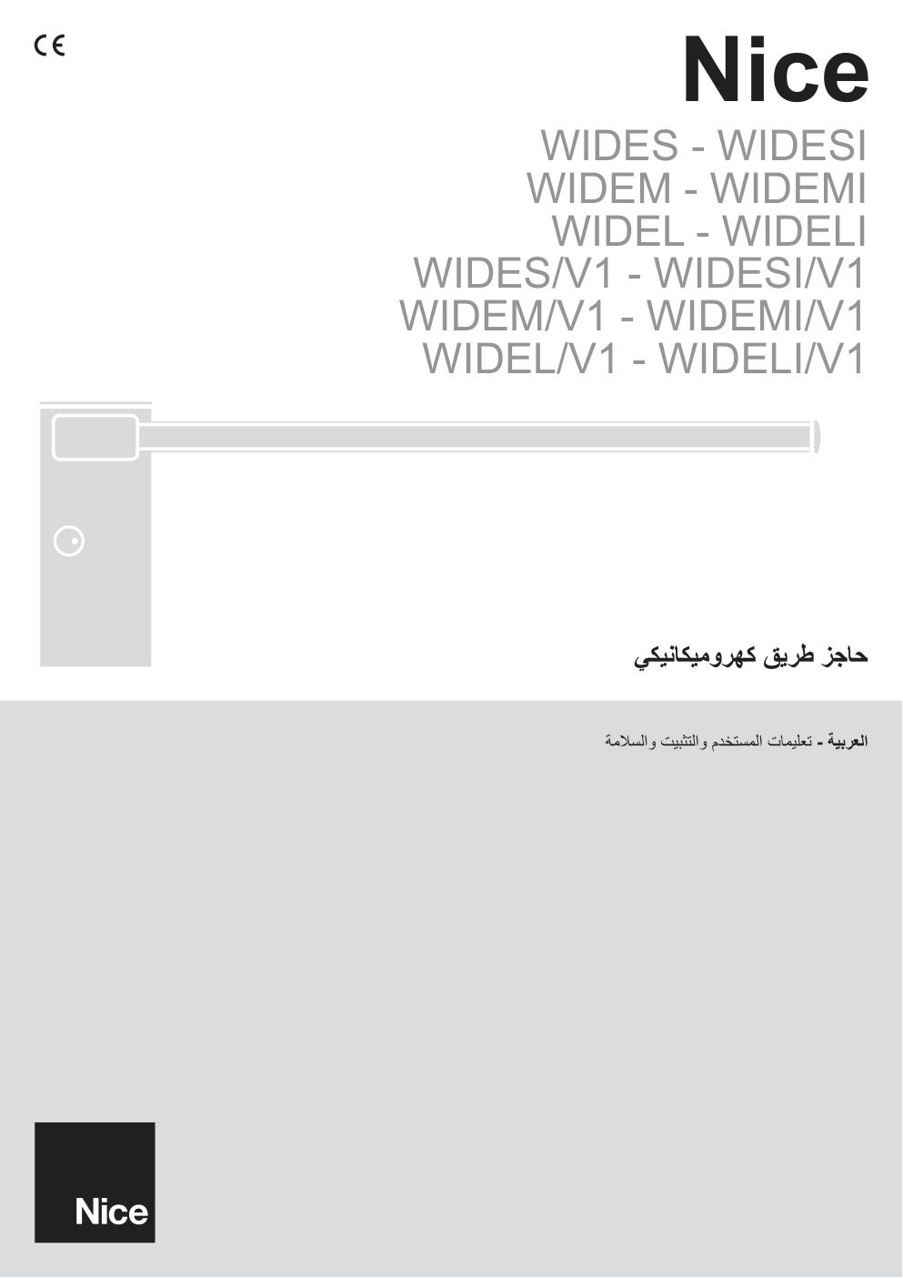 Première page de NICE WIDES WIDESI WIDEM WIDEMI AR