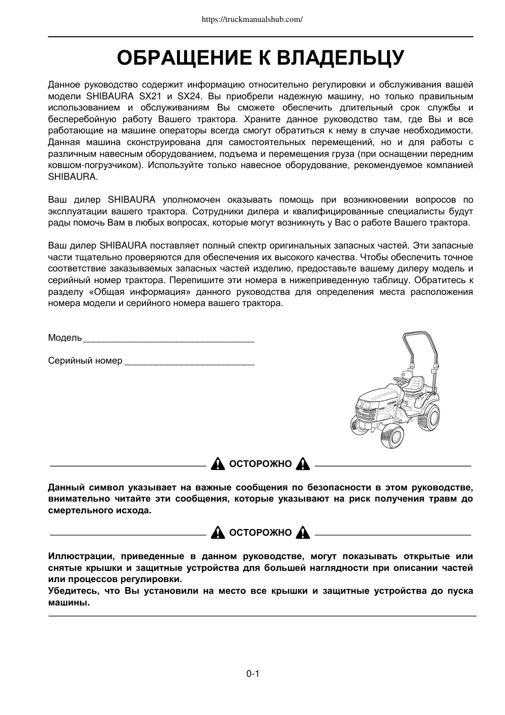 Première page de Owner s Maintenance Manual for the Shibaura Sx21 Sx24 PDF