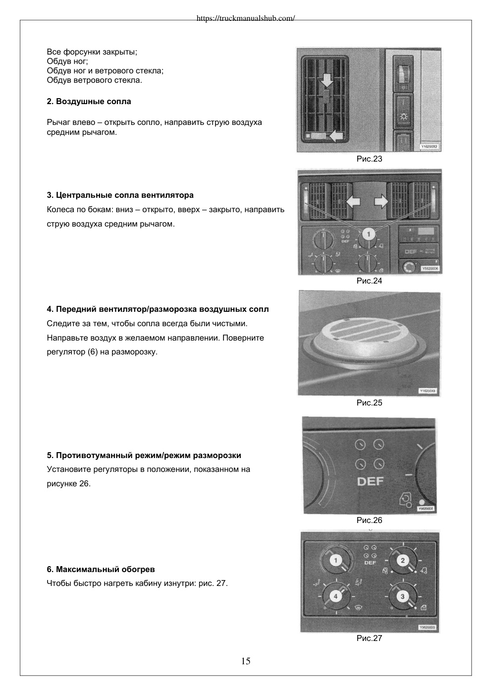 Aperçu de la page 15