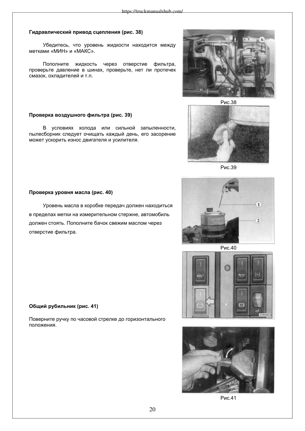 Aperçu de la page 20