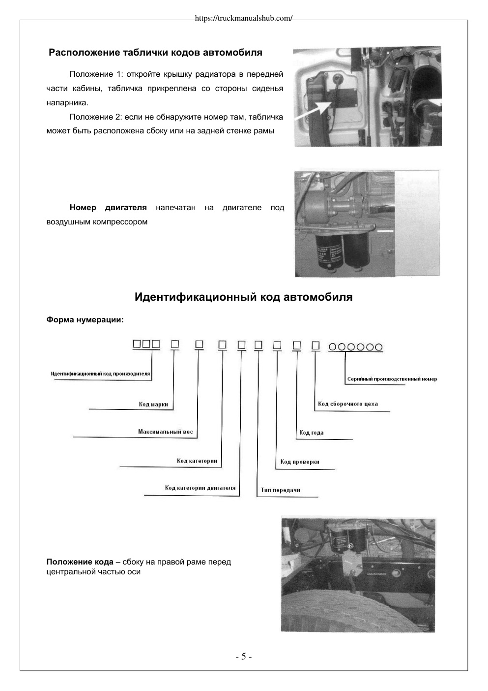 Aperçu de la page 5