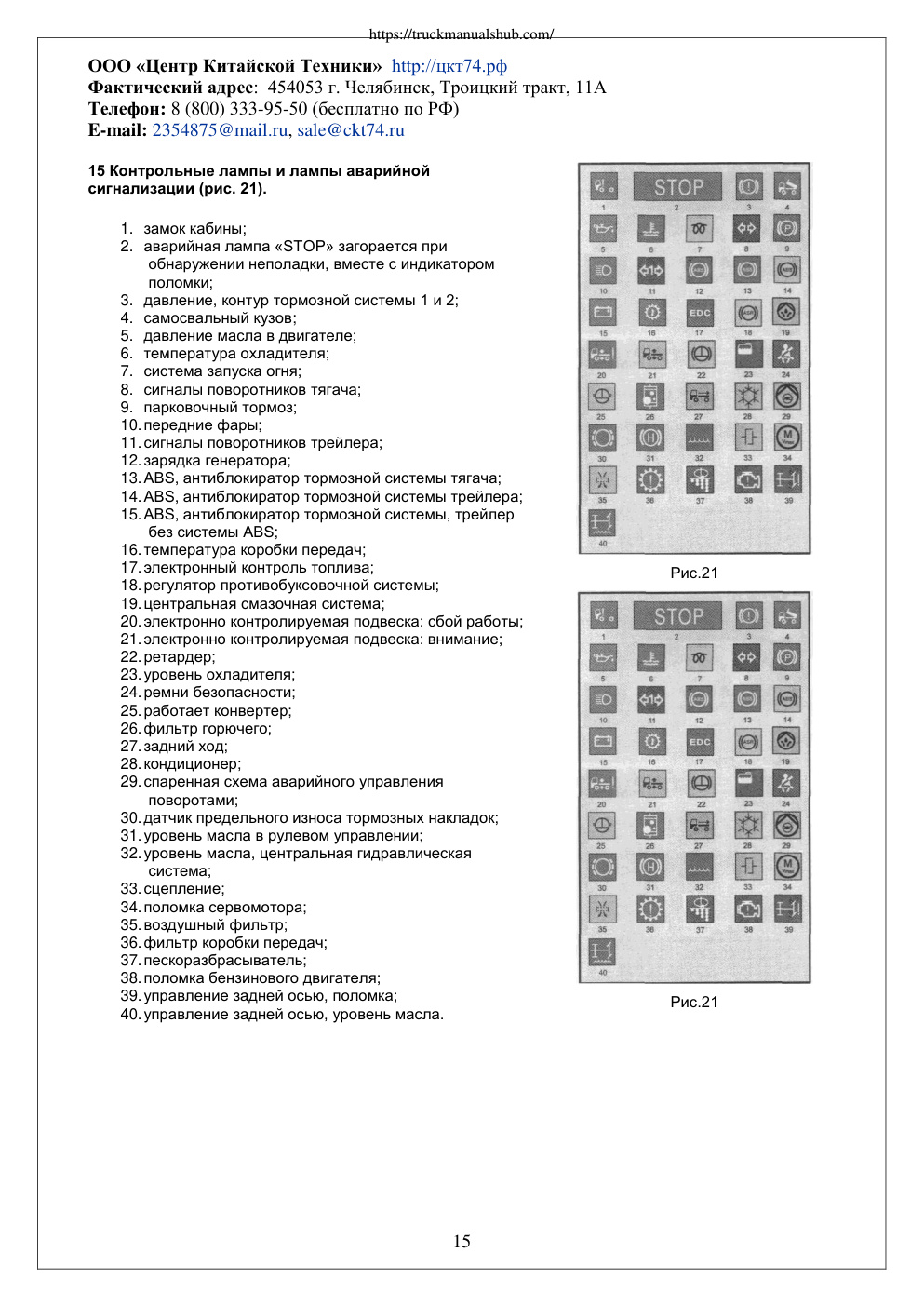 Aperçu de la page 15