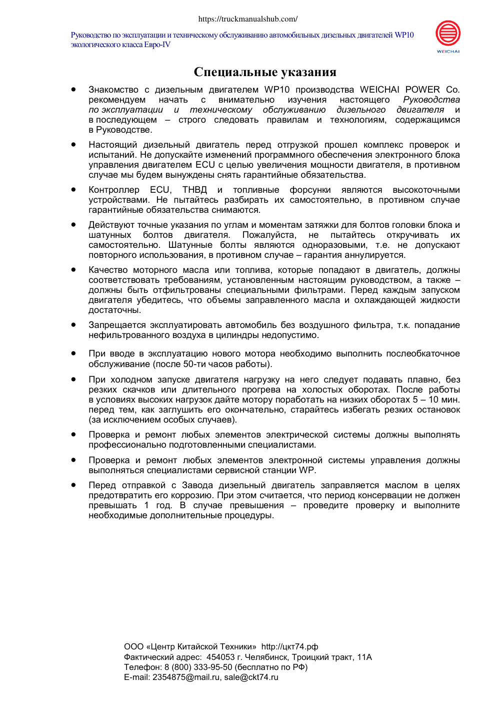 Aperçu de la page 2