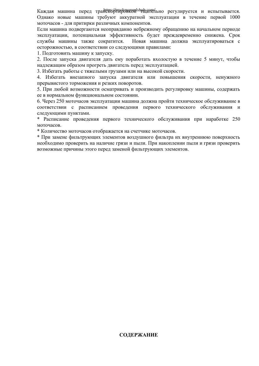 Aperçu de la page 5