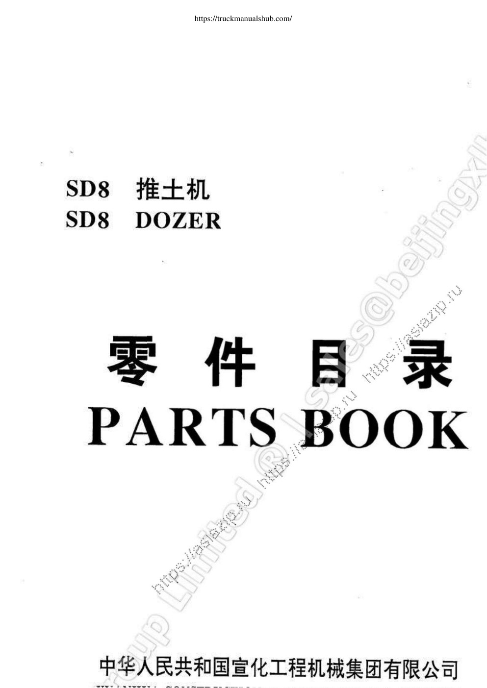 Première page de Shehwa SD8 Dozer Parts Manual