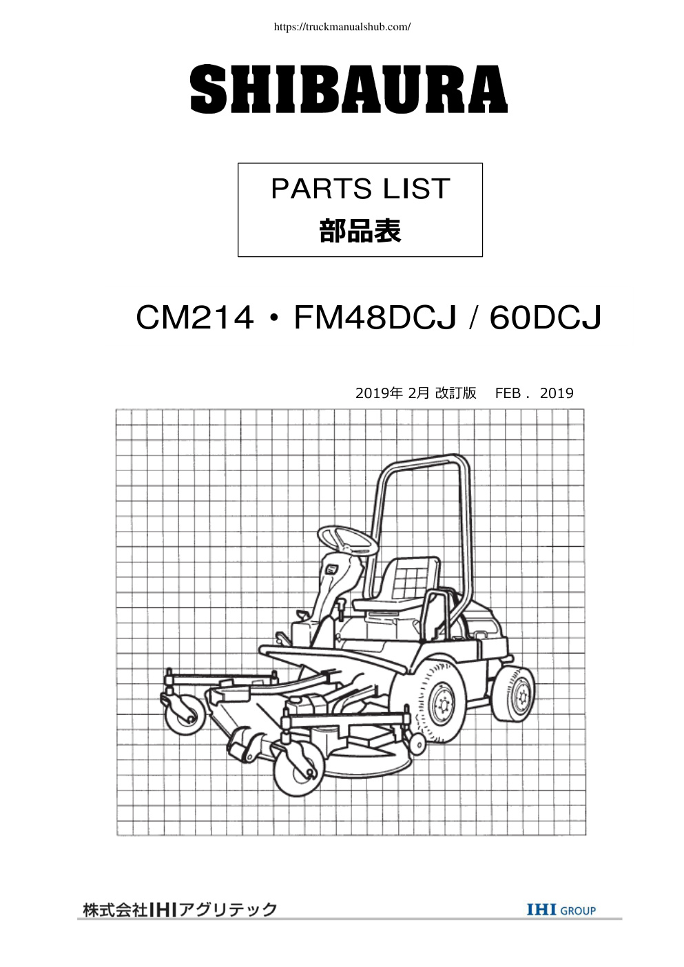 Première page de Shibaura CM214 FM48DCJ 60DCJ Parts List