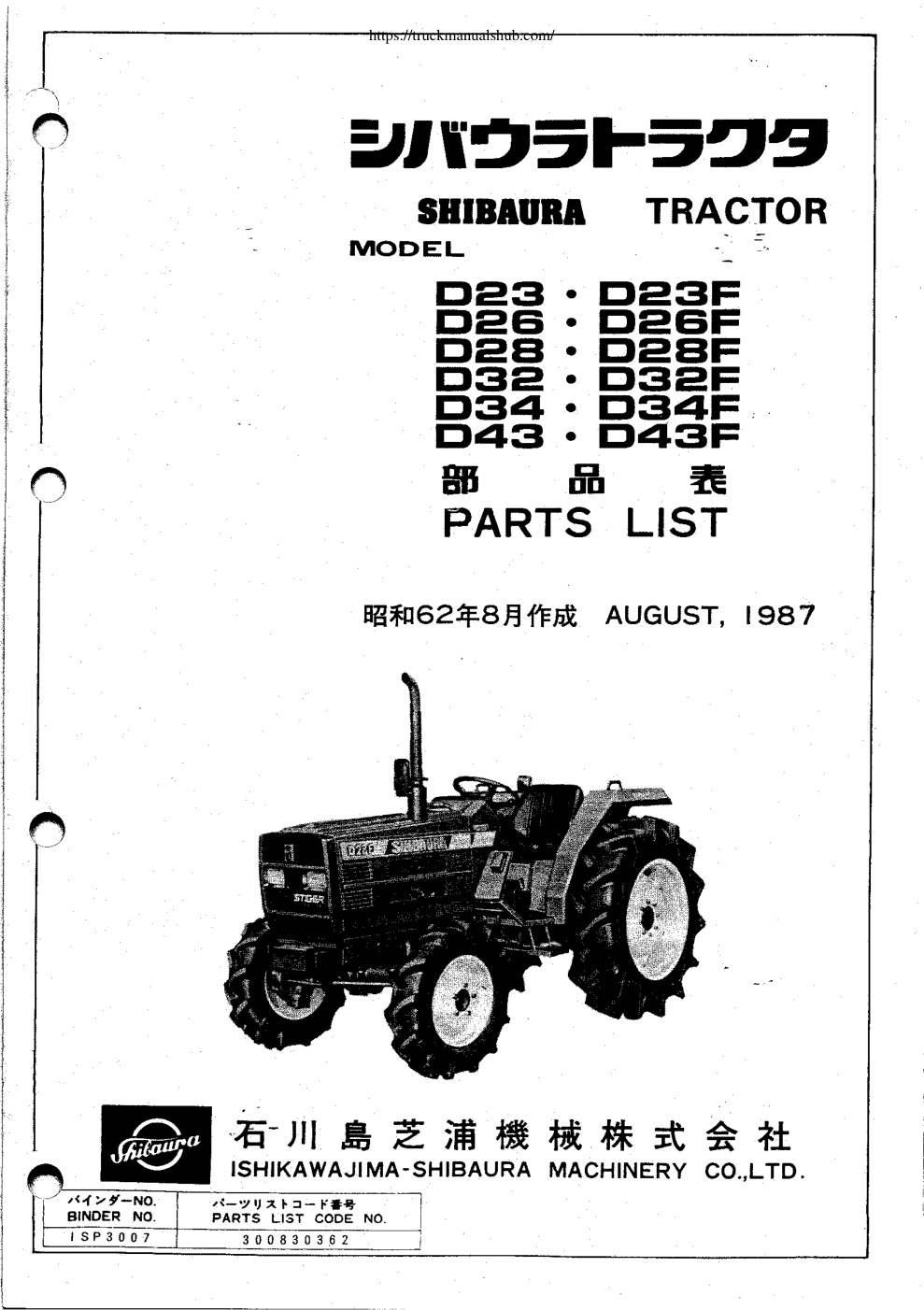 Première page de Shibaura D23F Tractor manual