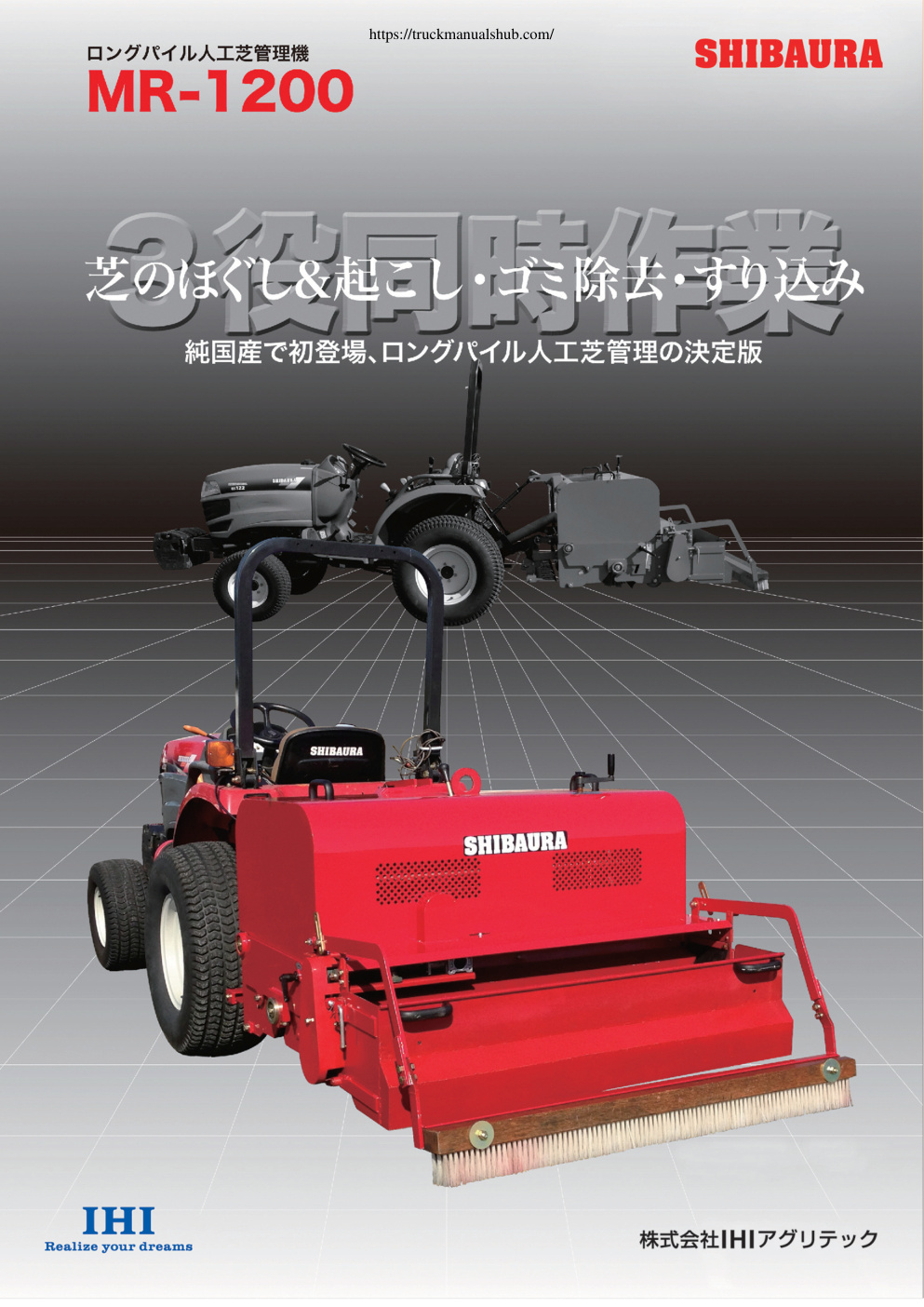 Première page de Shibaura MR 1200