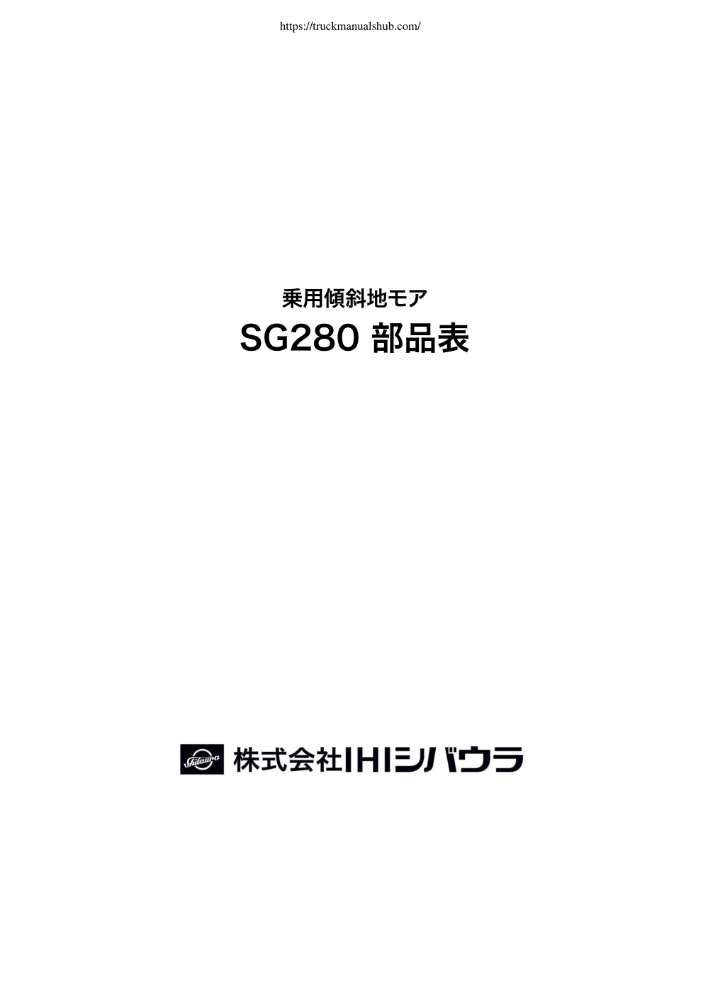 Première page de Shibaura SG280 Manual