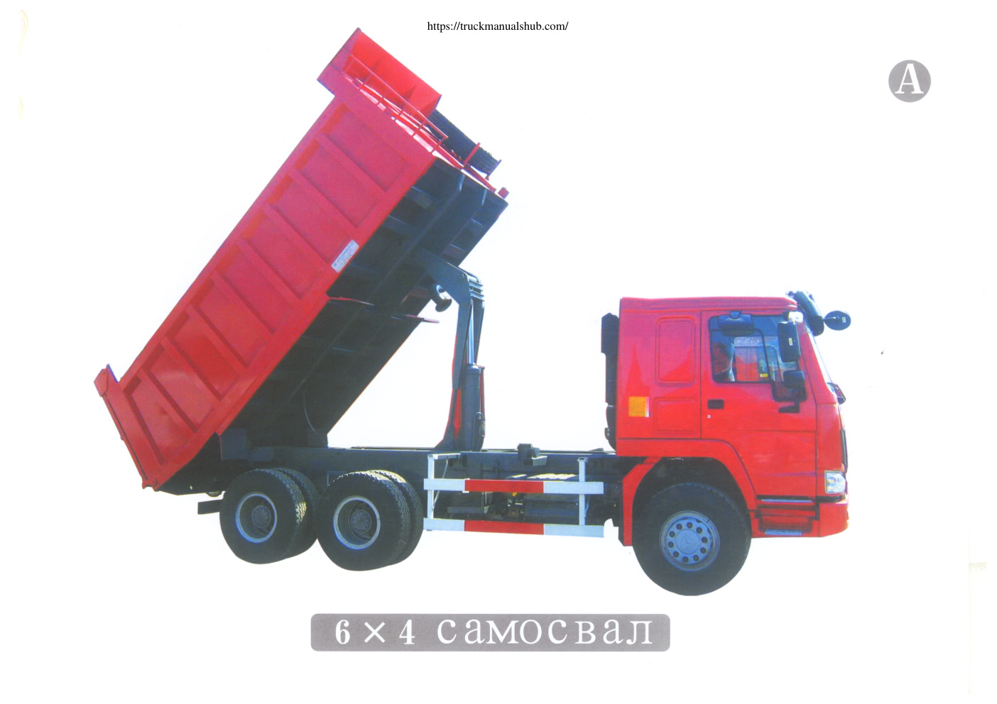 Première page de Sinotruk Howo WD615 2008 Parts Catalog