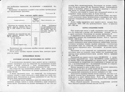 Aperçu de la page 25
