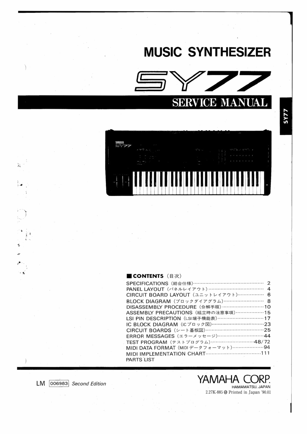 Première page de YAMAHA SY77 SERVICE MANUAL ocr