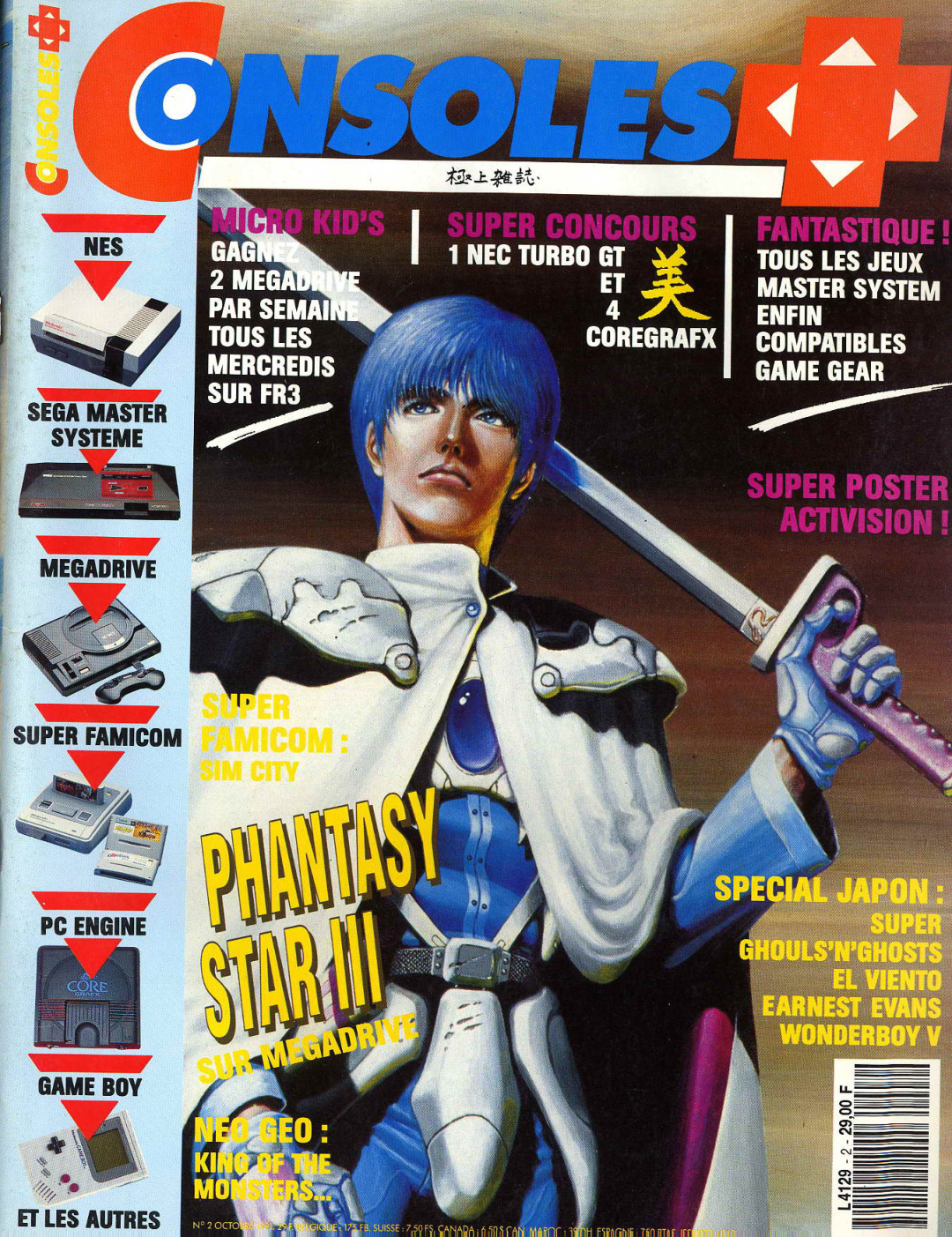 Première page de consoleplus numero002