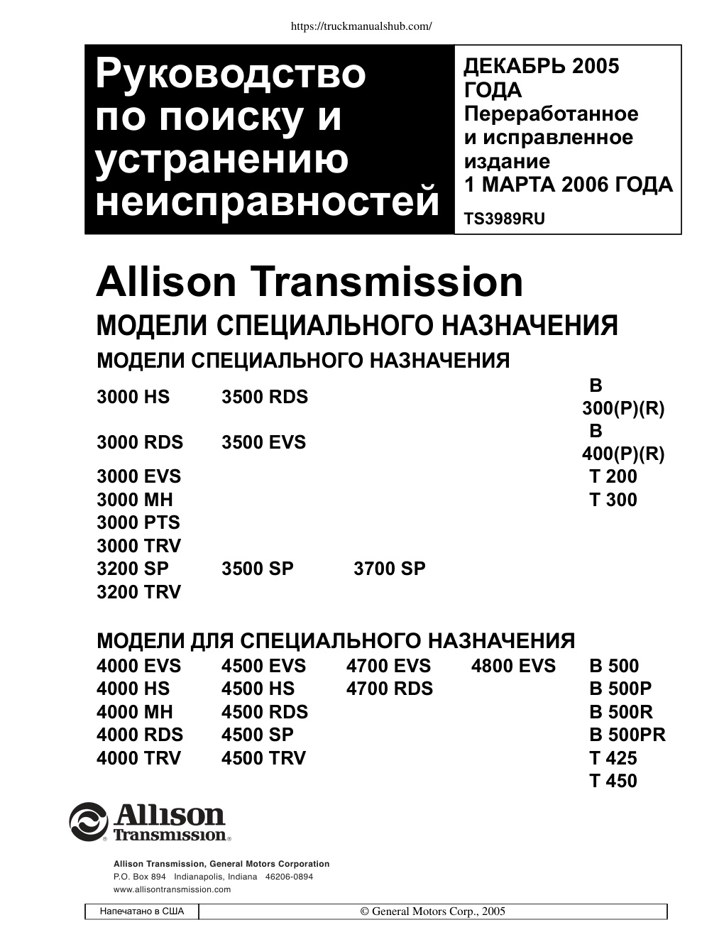 Première page de 1 МАРТА 2006 ГОДА