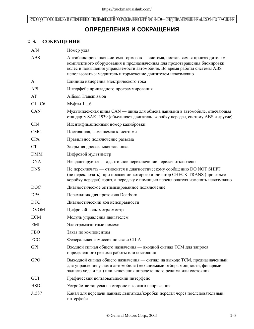 Aperçu de la page 25
