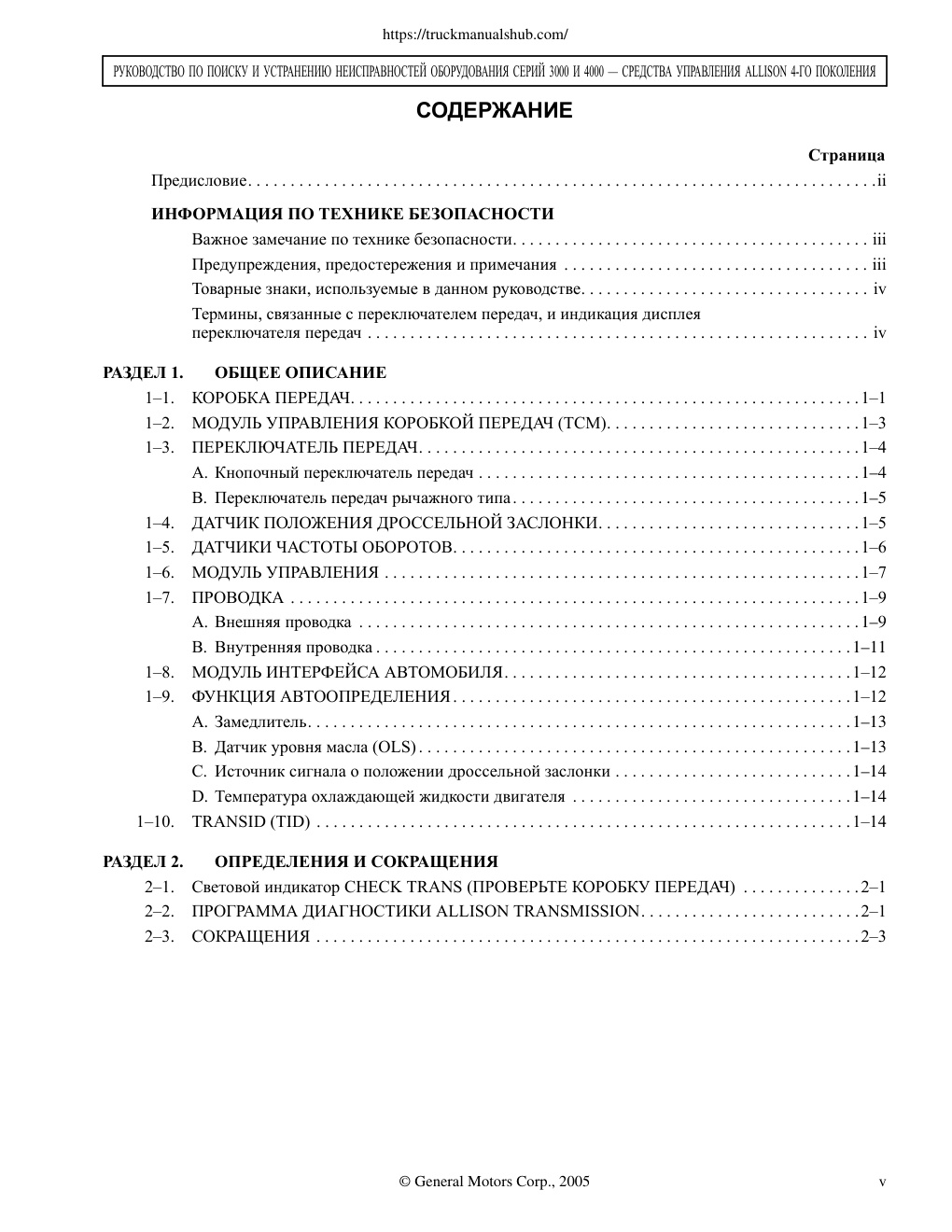 Aperçu de la page 5