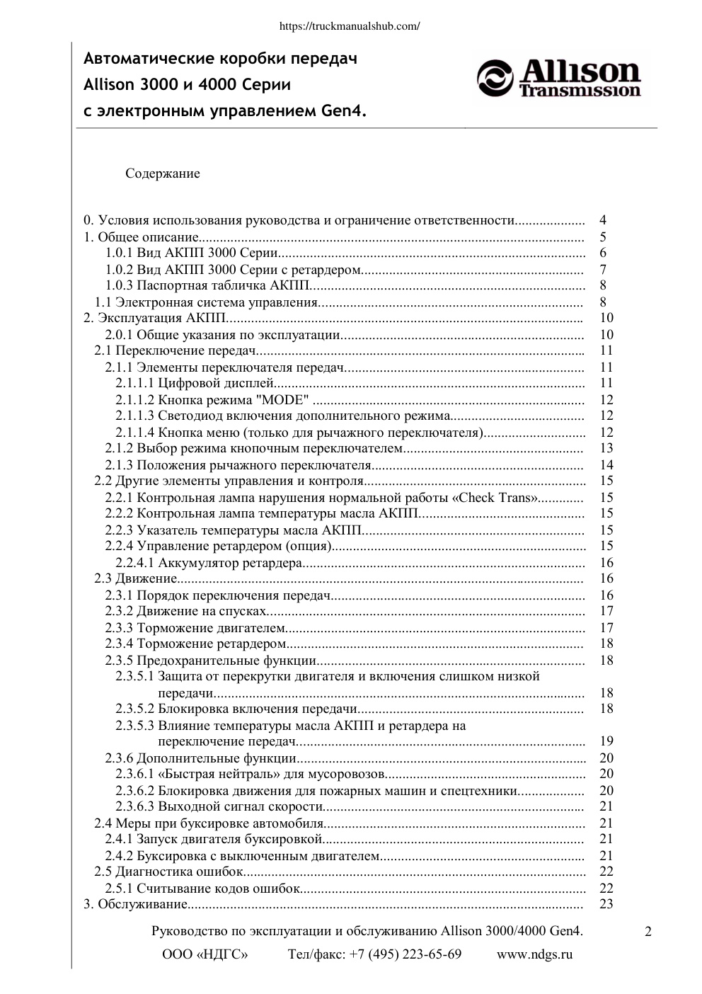 Aperçu de la page 2