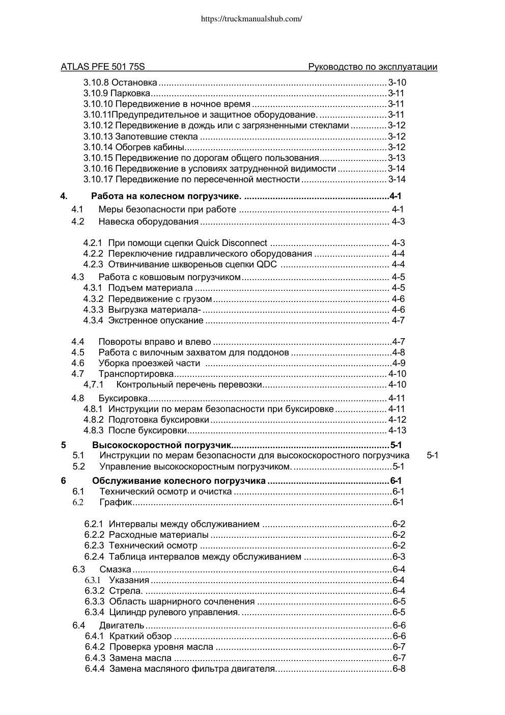 Aperçu de la page 5