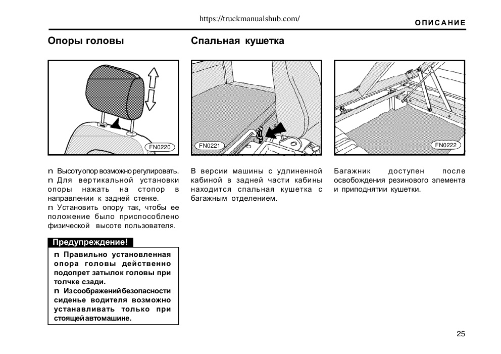 Aperçu de la page 25