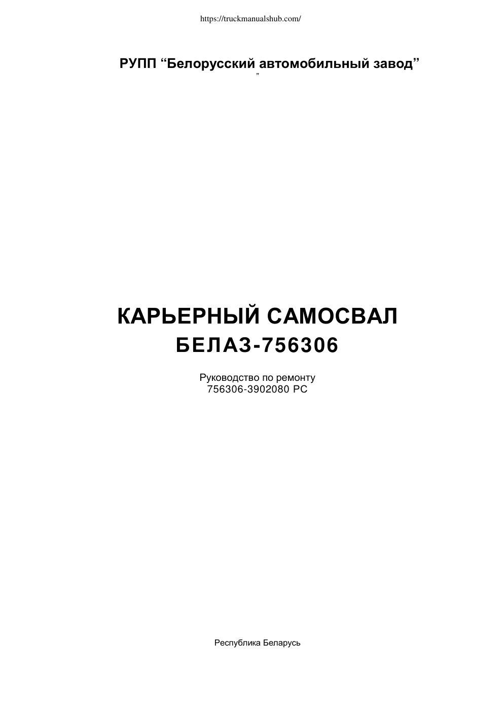 Première page de 75131-01рэ.doc