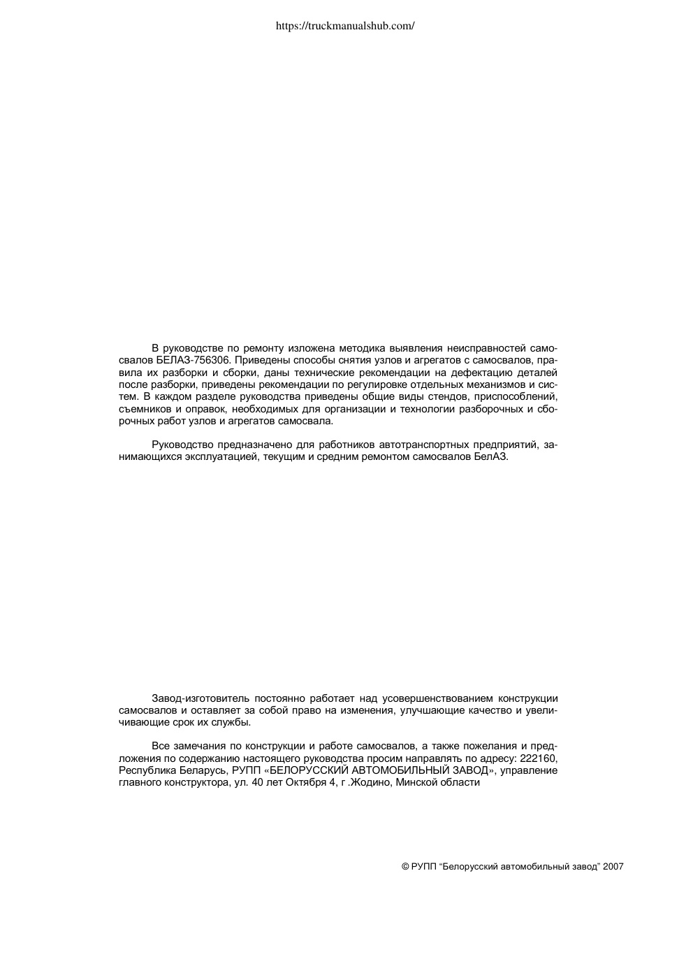 Aperçu de la page 2