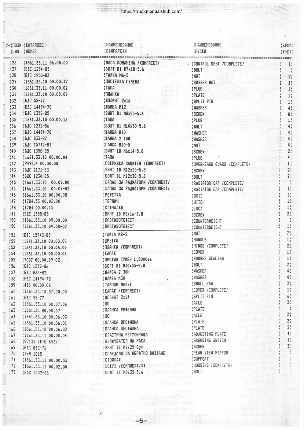 Aperçu de la page 5