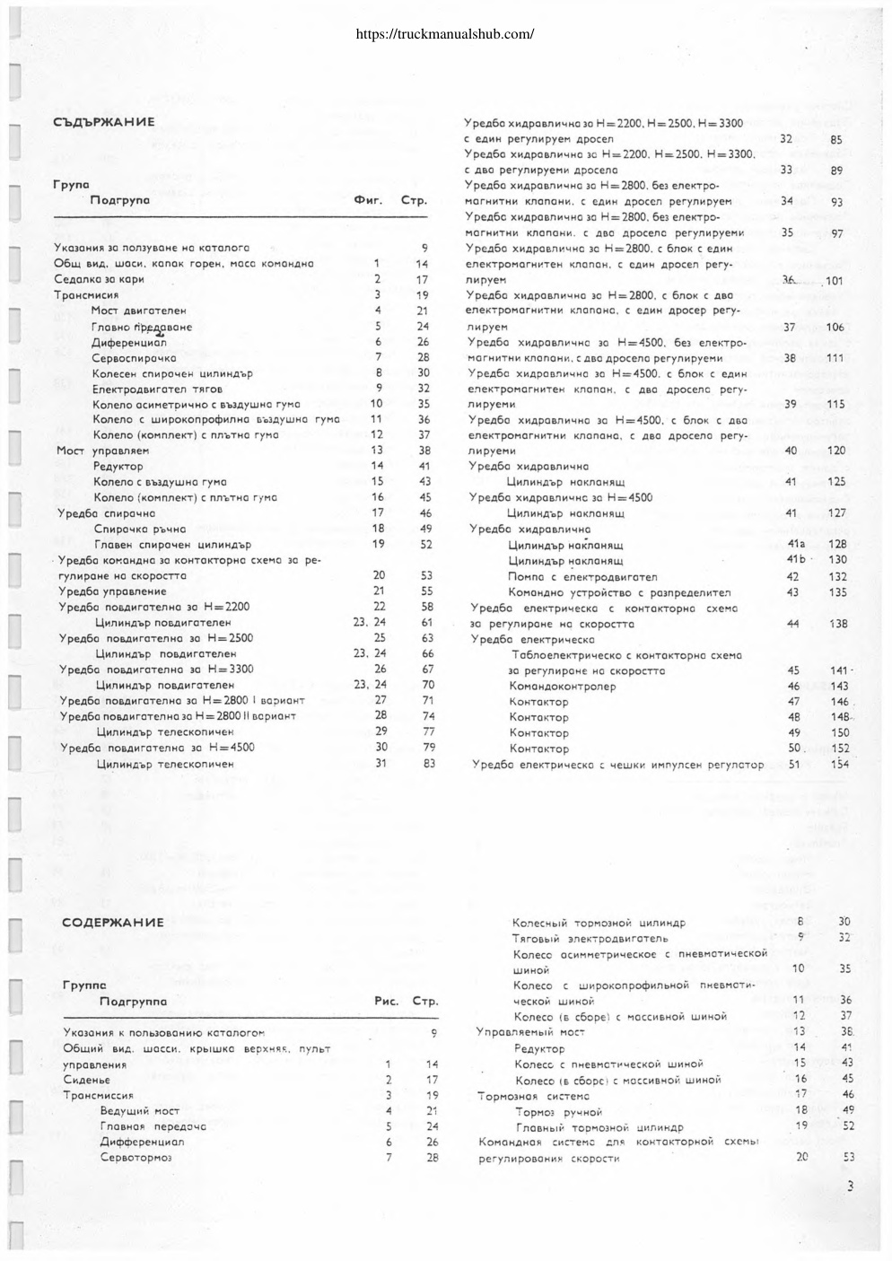 Aperçu de la page 3