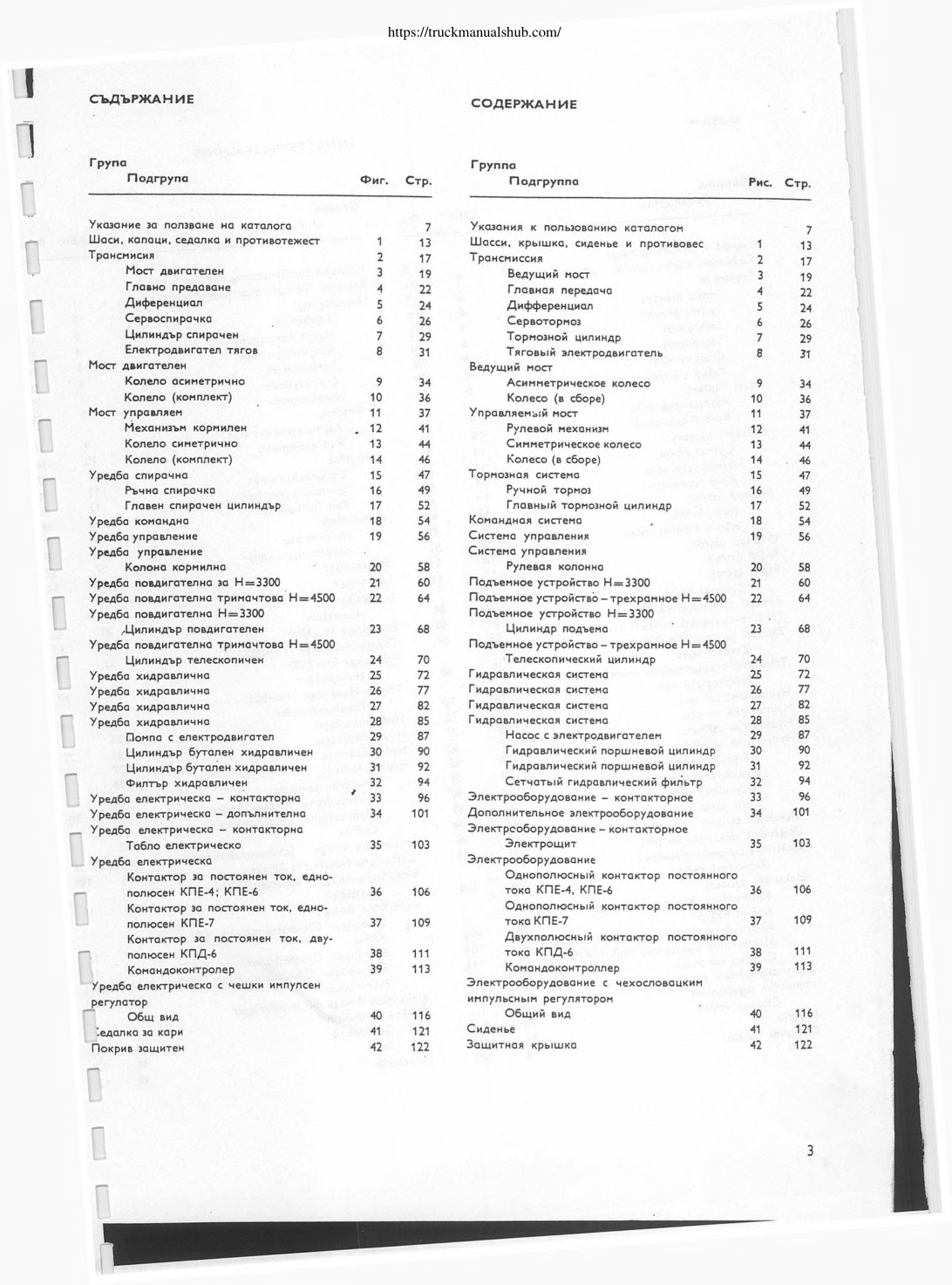 Aperçu de la page 3