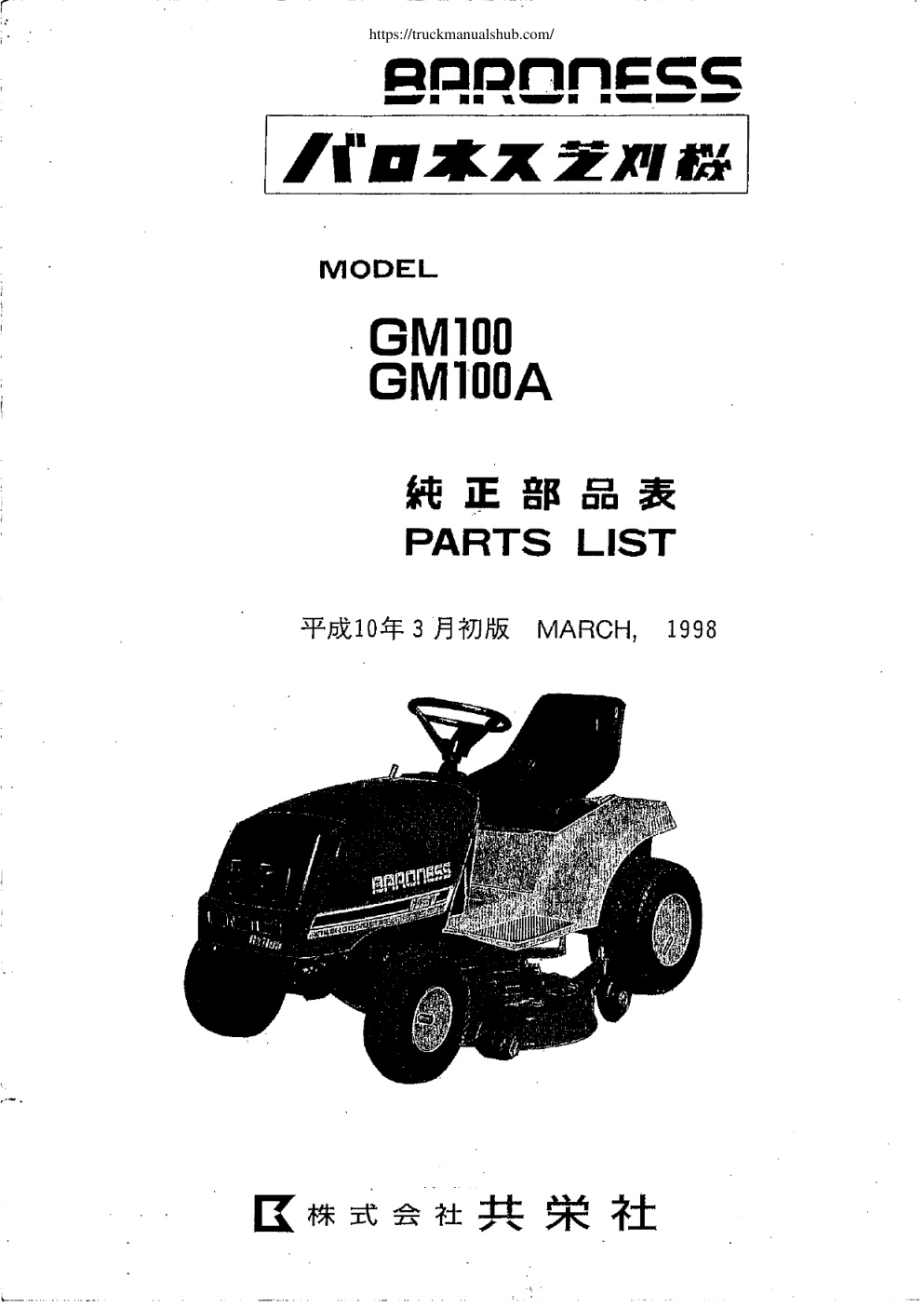 Première page de gm100 pc_2000.pdf