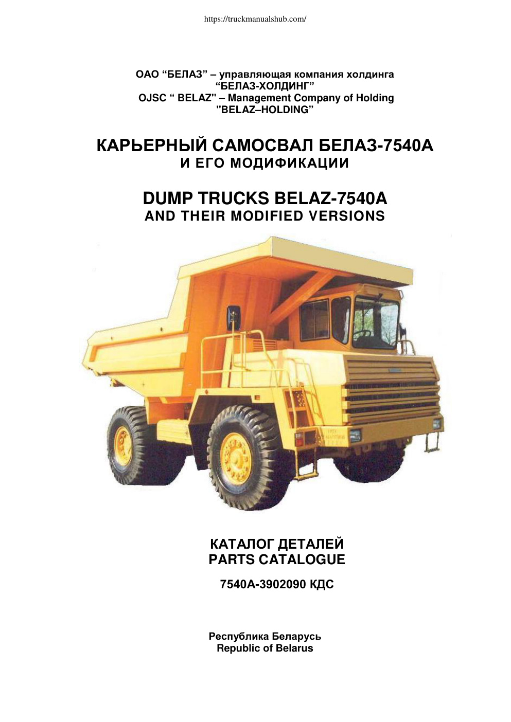 Première page de PARTS CATALOGUE