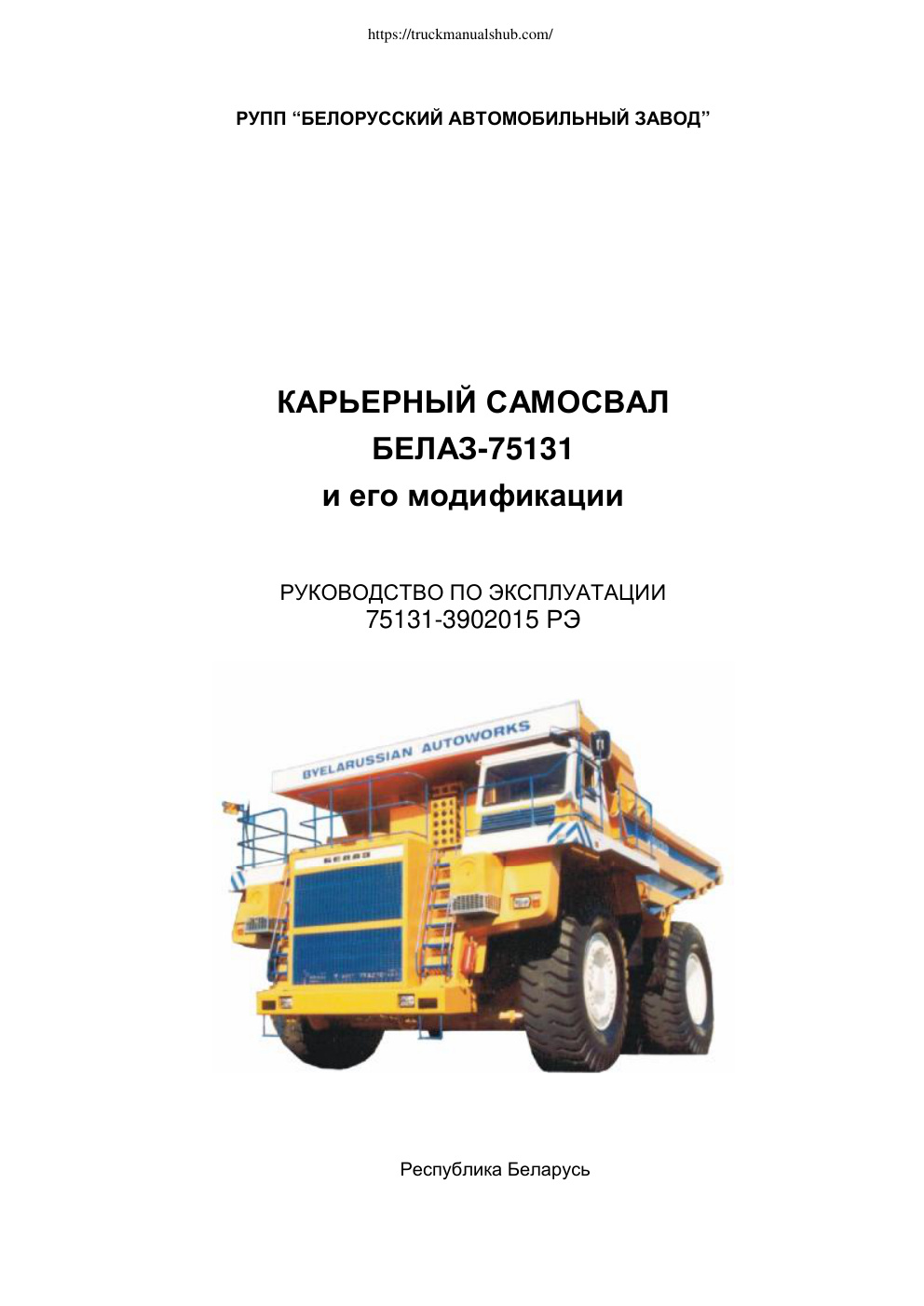 Première page de 75131-01рэ.doc