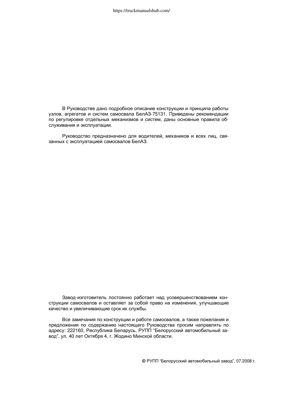 Aperçu de la page 2