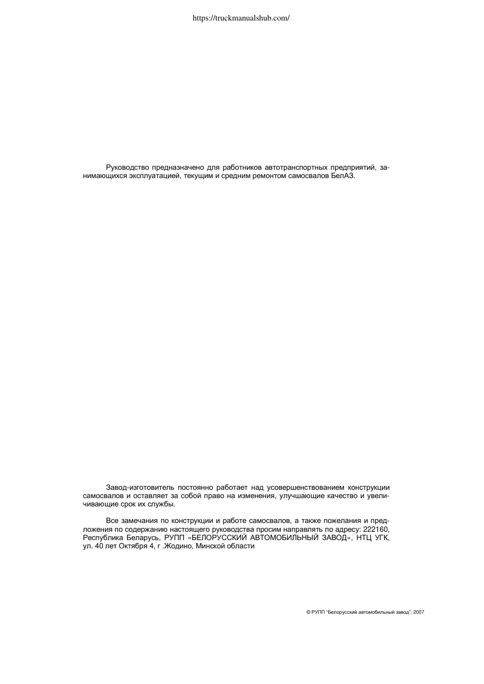 Aperçu de la page 2