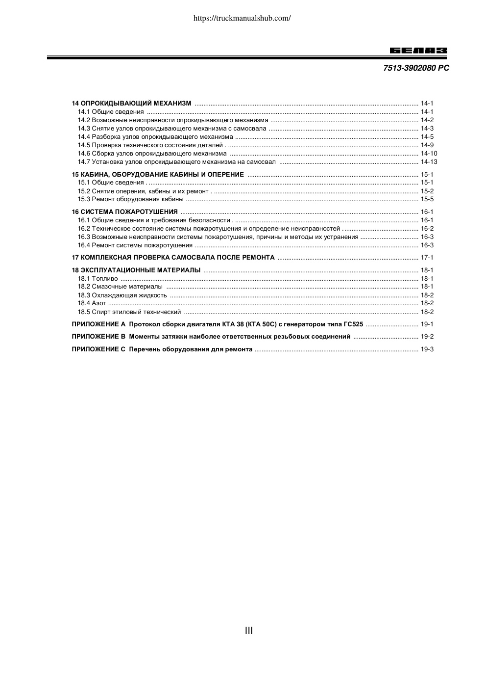 Aperçu de la page 5