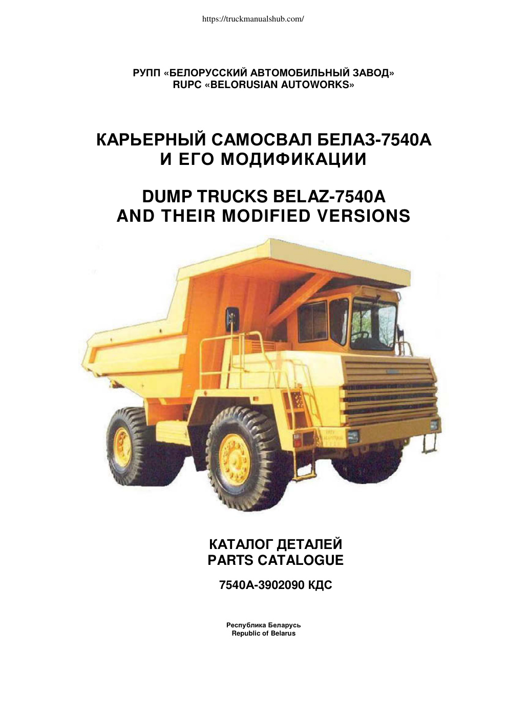 Première page de PARTS CATALOGUE