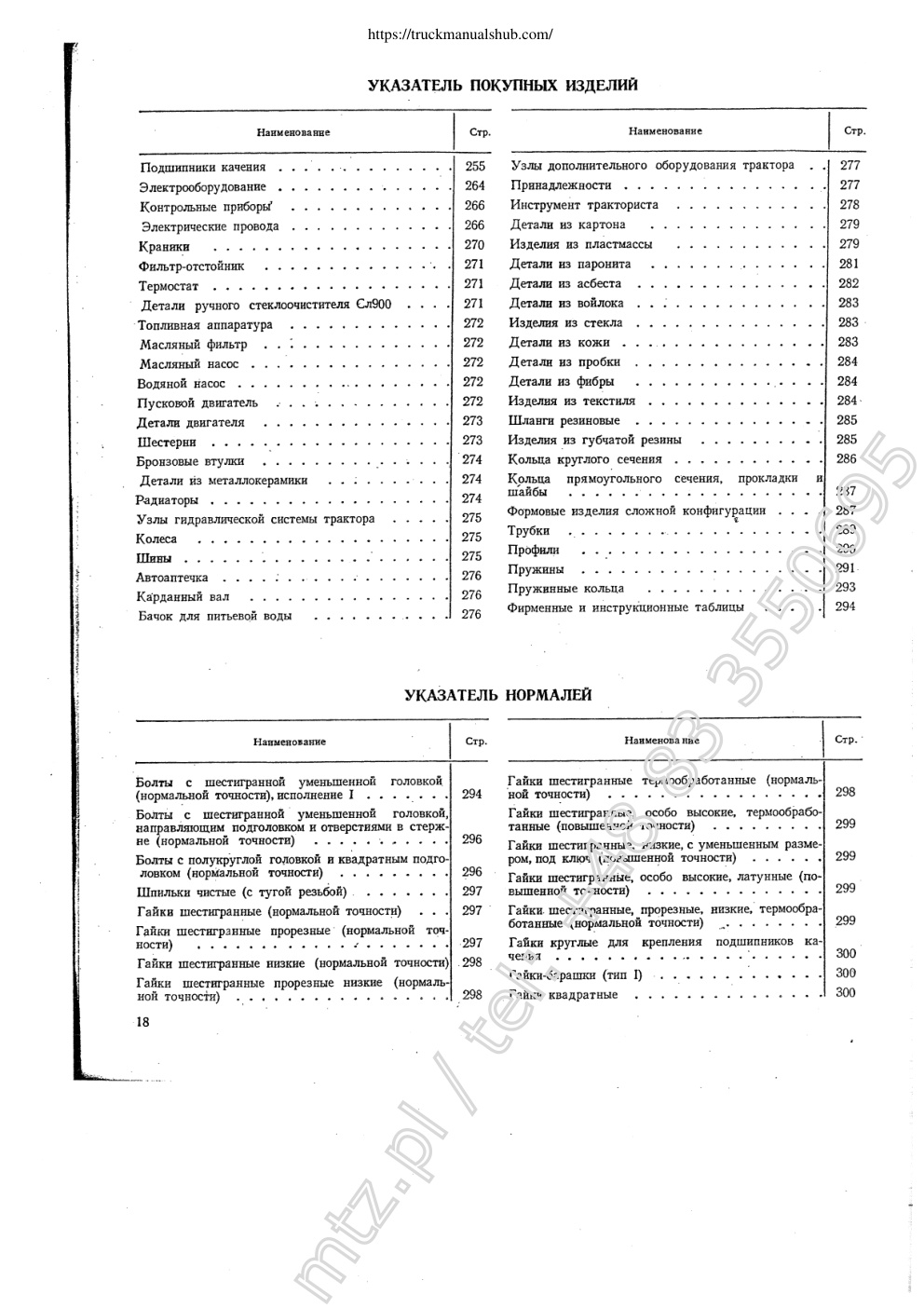 Aperçu de la page 20