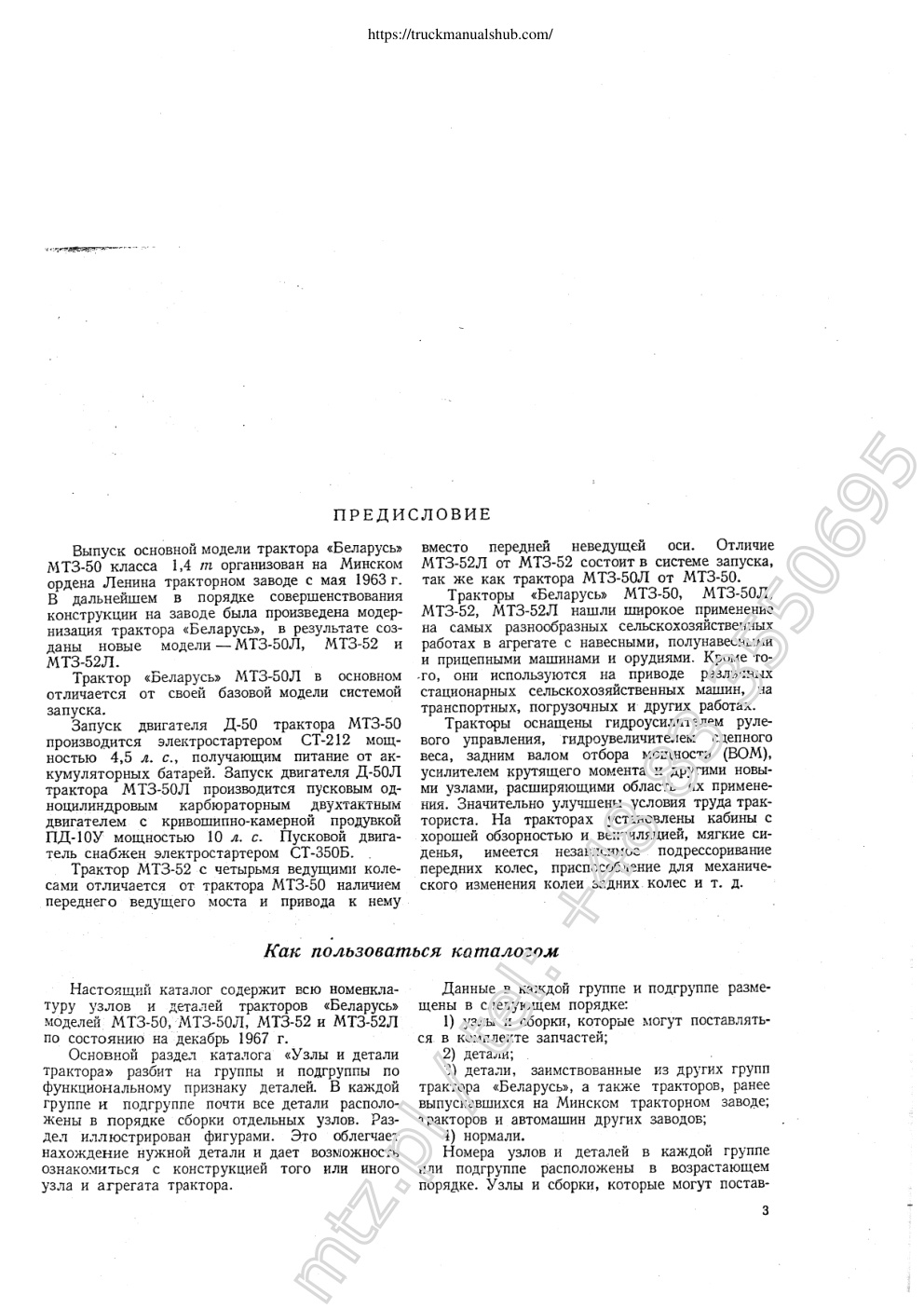 Aperçu de la page 5