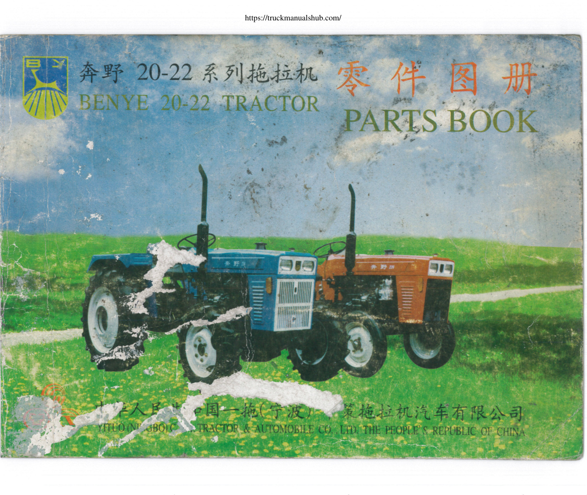 Première page de spare parts and know the structure and assembly sequence of tractors. The following instructions