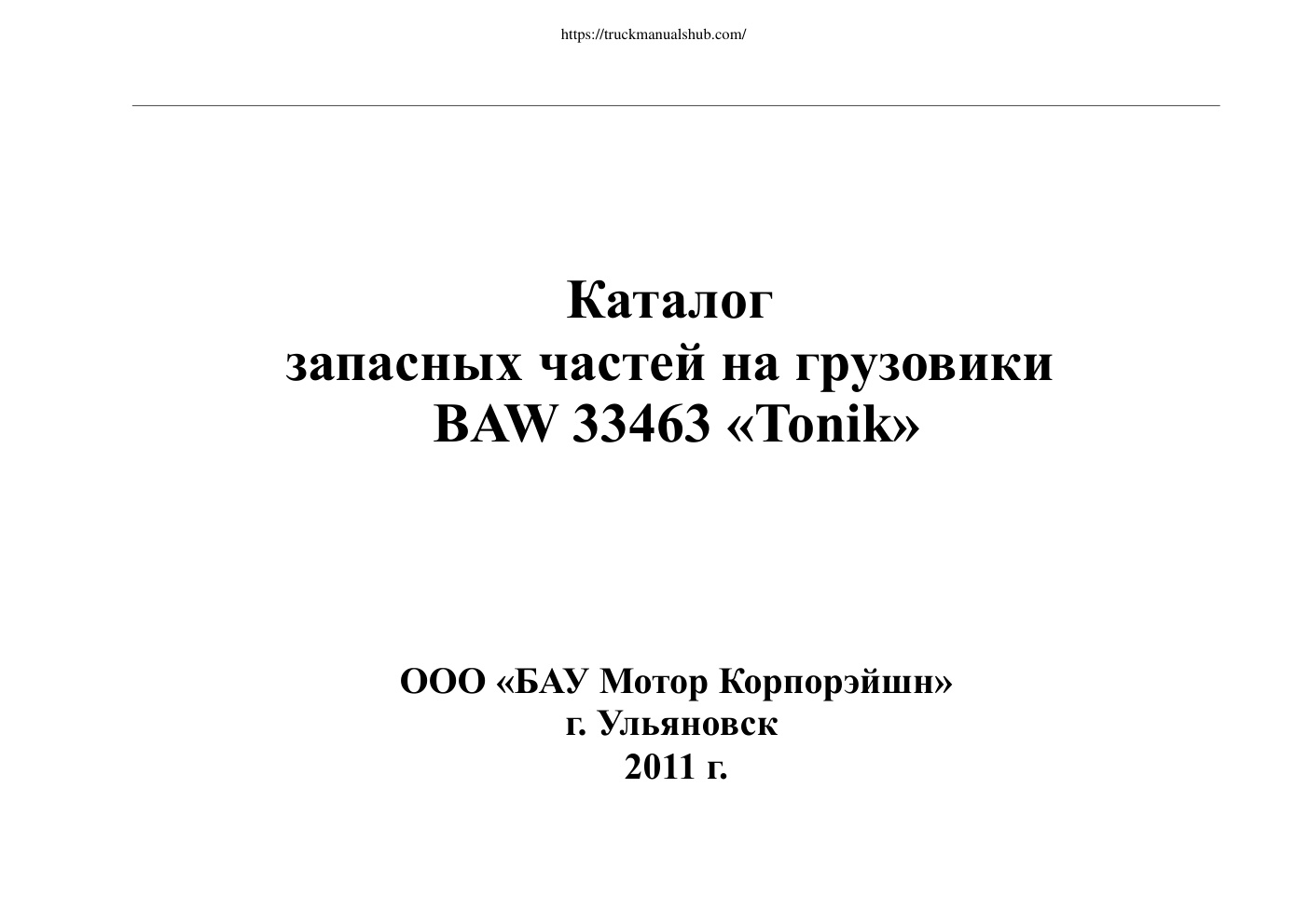Première page de T. VIBAHOBCK