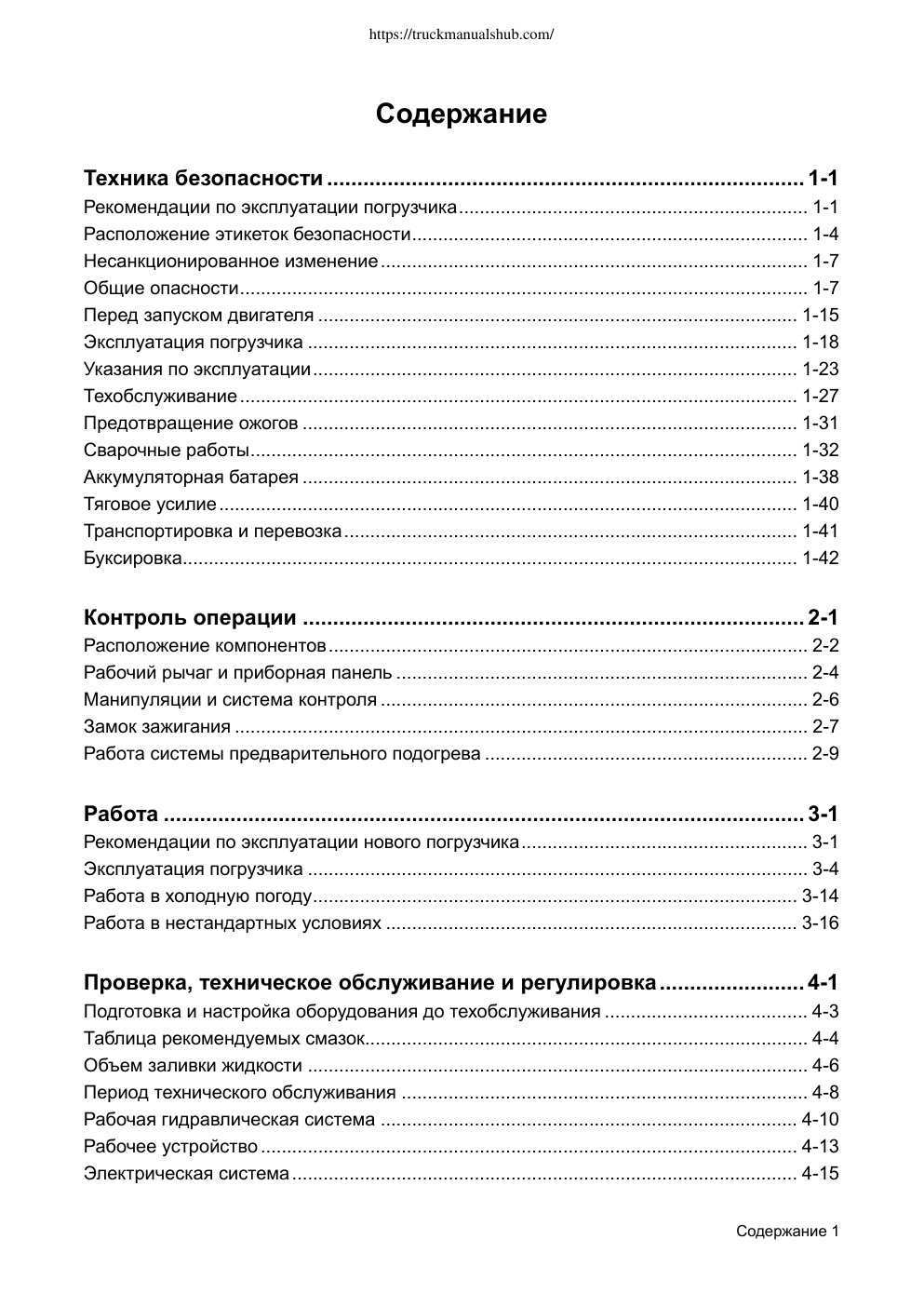 Aperçu de la page 5