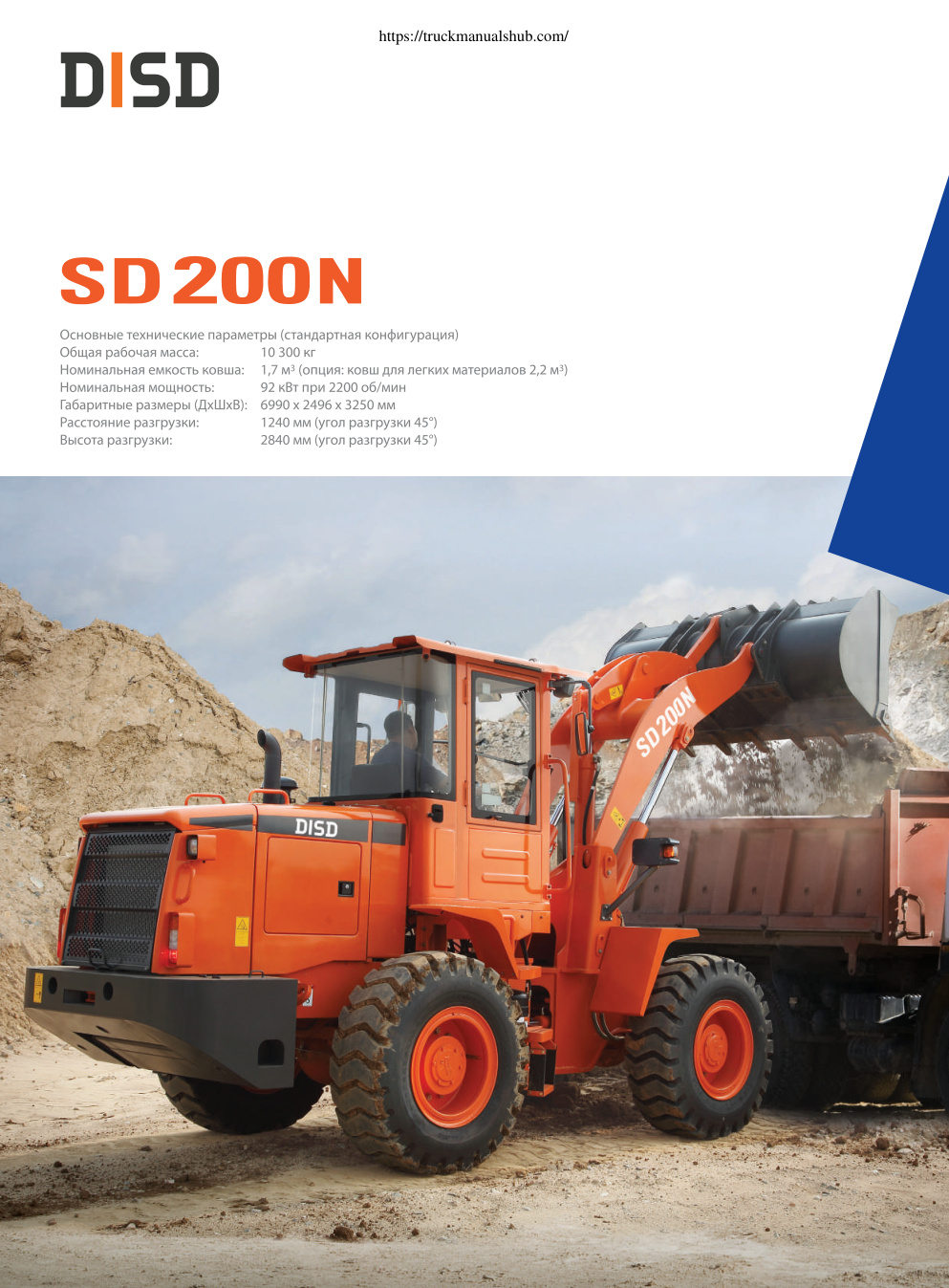 Première page de DISD SD200N Technical Specification.pdf