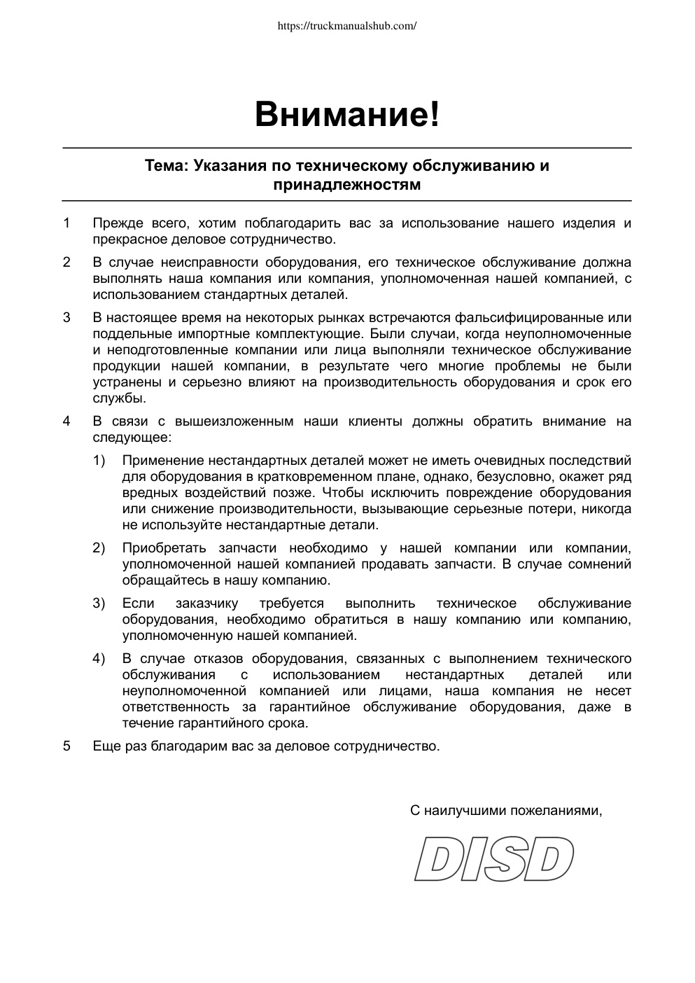 Première page de Microsoft Word - Operation Manual_SD300_RU.doc
