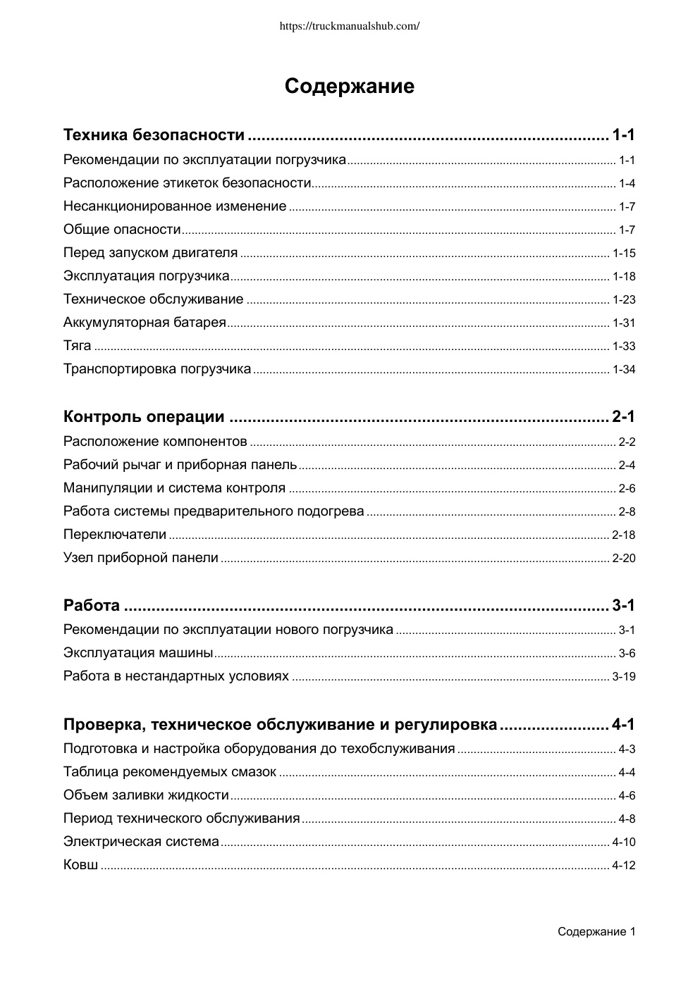 Aperçu de la page 5