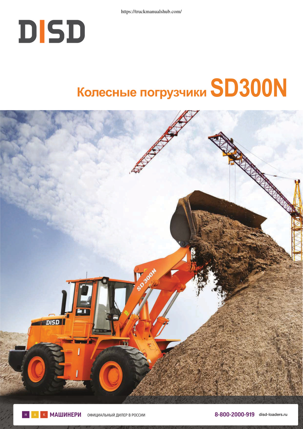 Première page de DISD SD300N Technical Specification.pdf