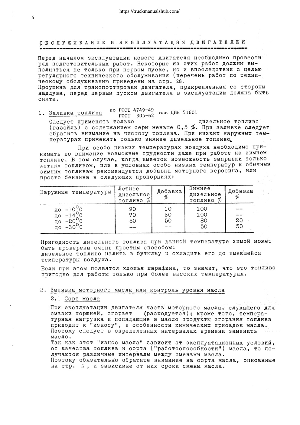 Aperçu de la page 5