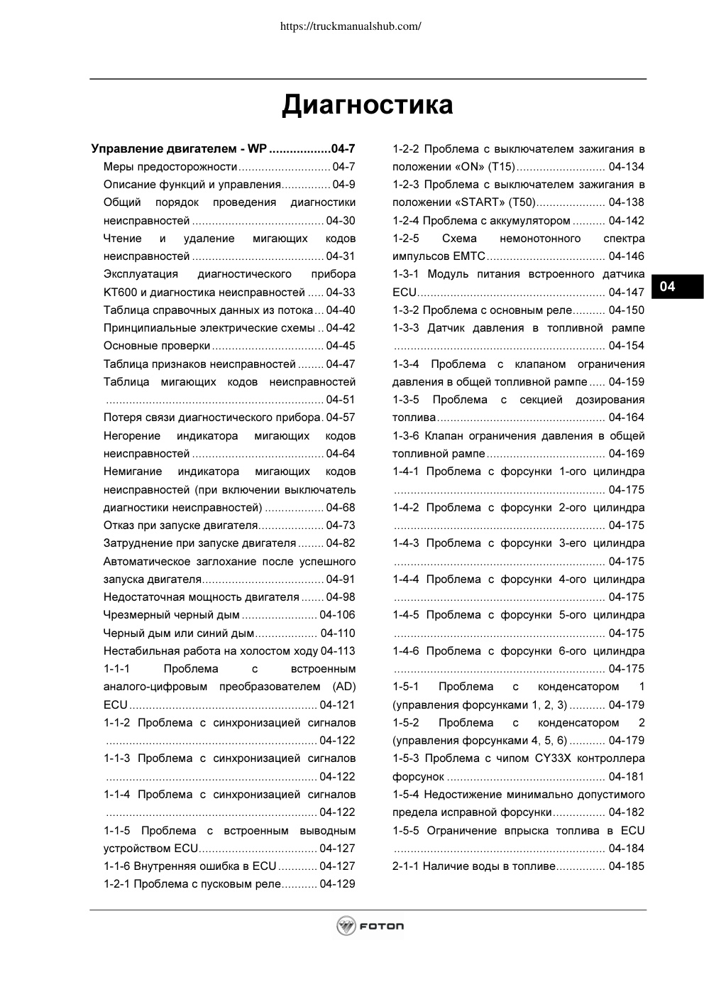 Première page de Microsoft Word - 00-总目录.doc