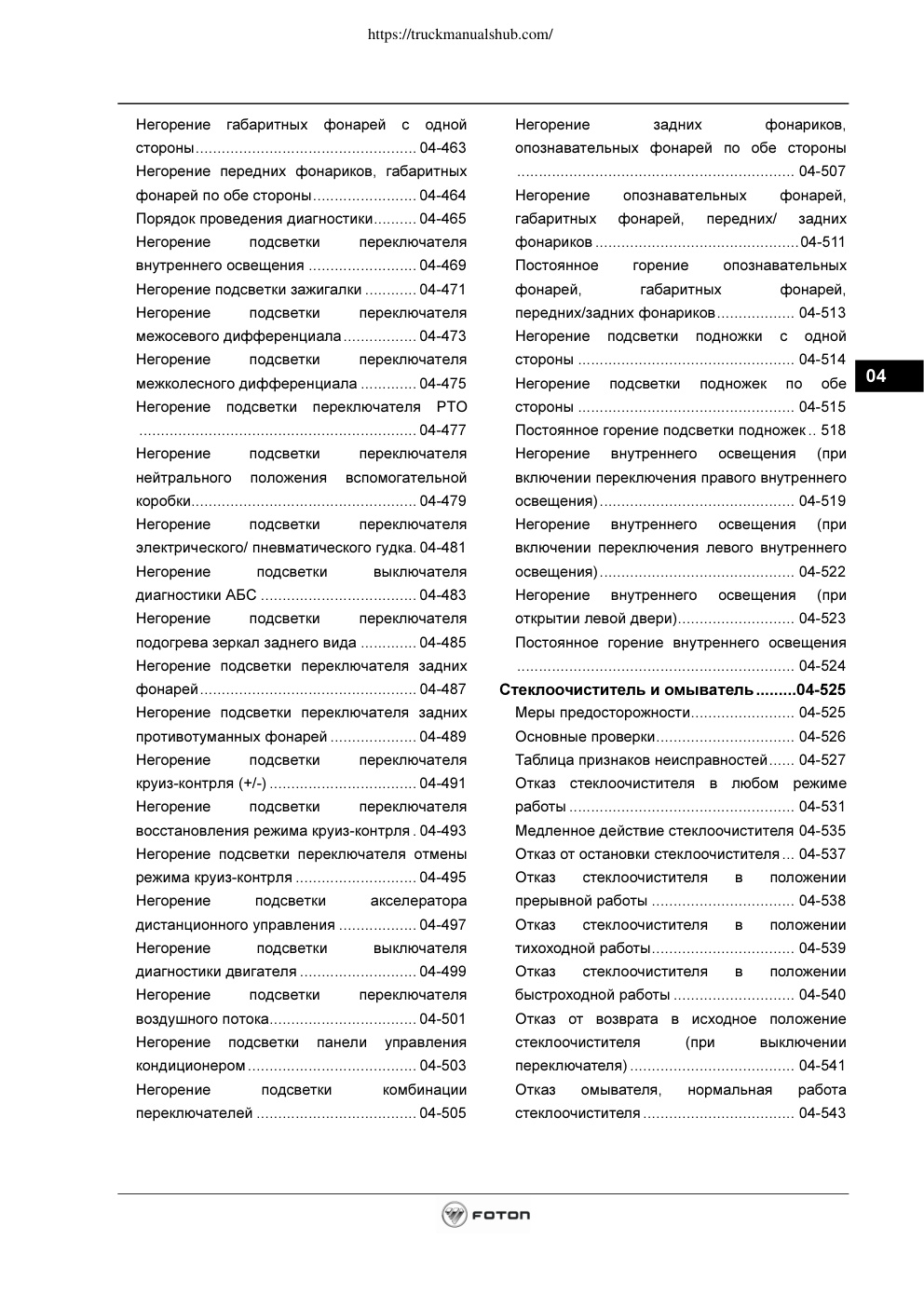 Aperçu de la page 5