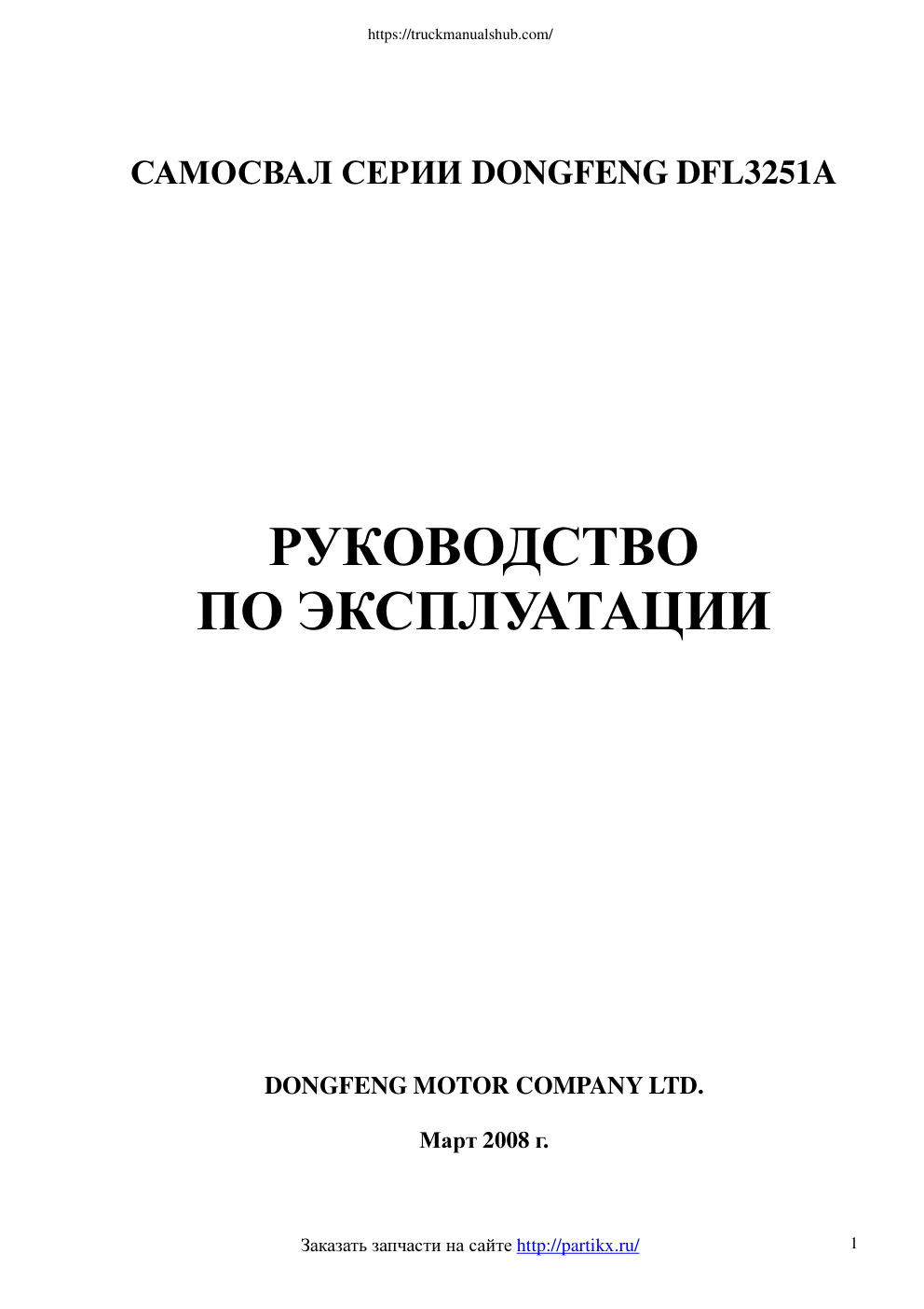 Première page de Microsoft Word - rpedfl3251a