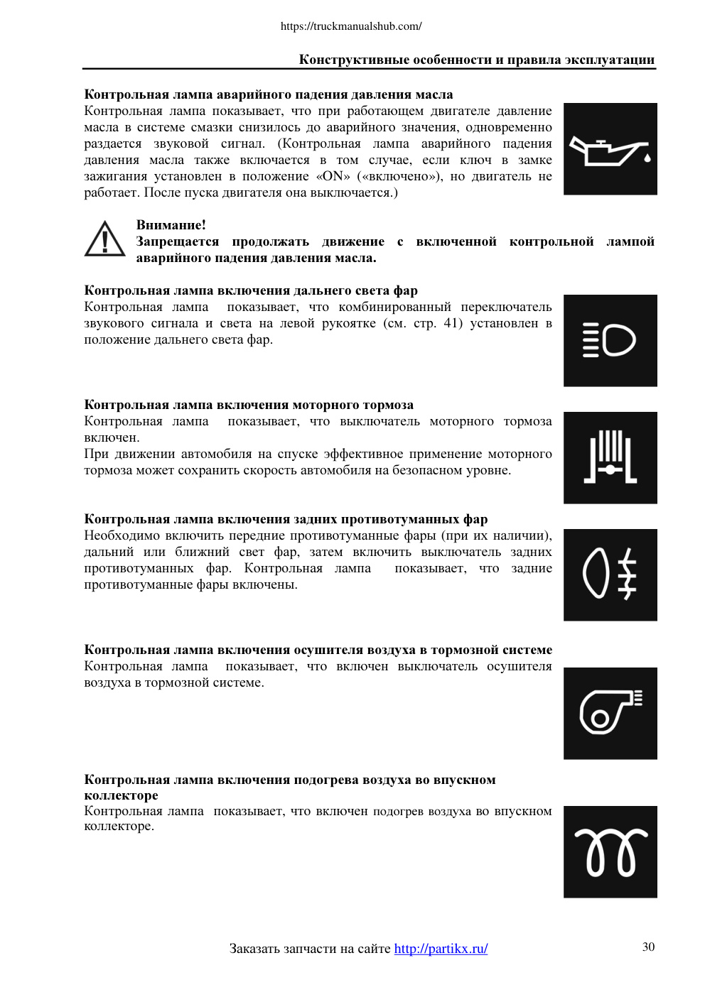 Aperçu de la page 30